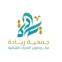 جمعية ريادة لبناء وتطوير القدرات الشبابية logo - Similar company to مدرسة بوابة المعرفة العالمية