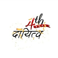 Dayatva - A Social Initiative logo - Similar company to Pratibha