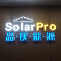 Shenzhen Solarpro Tech Co. Ltd. logo - Similar company to Solarpro Tech Morocco- Zj Energy