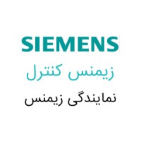 کنترل زیمنس logo - Similar company to Hamzabaan | همــزبان