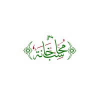 مُحاسب خانة