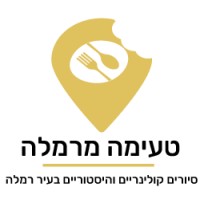 טעימה מרמלה - Tastyramla logo - Similar company to Merav Hakosher
