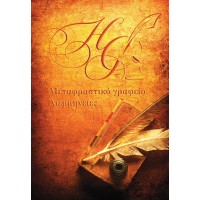 Translation agency 