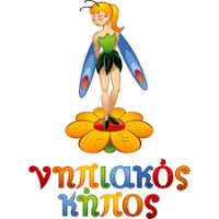 Νηπιακός Κήπος logo - Similar company to Weme Constructs