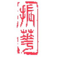 Zhen Hua International Company Limited