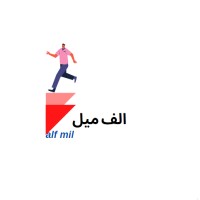 الف ميل _alf mil logo - Similar company to Leen - لين