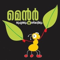 Mentor Malayalam logo - Similar company to Radio Malayalam 98.6 Fm