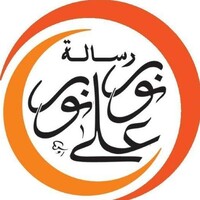 جمعية رسالة نور علي نور Resalet Nour Ala Nour logo - Similar company to جمعية البُـراق Al-Boraq Association