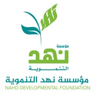 مؤسسة نهد التنموية NDF logo - Similar company to Seiyun University