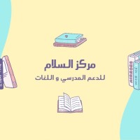 Centre Essalam logo - Similar company to Call In Out