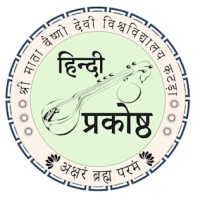 HINDI CELL | हिंदी प्रकोष्ठ logo - Similar company to Frontendfighters