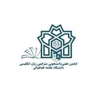 Allameh Tabataba'i University English Translation Student Scientific Association (ATUETSSA) logo - Similar company to Deed Language