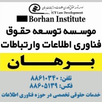 Borhan Institute