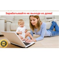 Заработок в интернете - зарабатываем дома! logo - Similar company to Заработок В Интернет, Работа В Интернет, Инвестиции