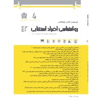 Journal of Psychology of Exceptional Individuals logo - Similar company to Geropsych Consultants Pte Ltd