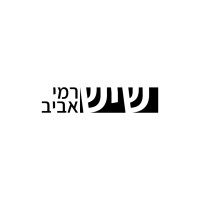 שיש רמי אביב logo - Similar company to Dry-Now