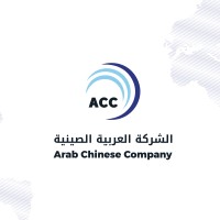 الشركة العربية الصينية logo - Similar company to Chinese Technologies Gulf