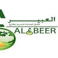 شركة العبير للتوظيف logo - Similar company to El Kasseb For Abroad Recruitment