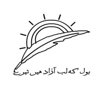 UET Literary Society logo - Similar company to Sae Uet