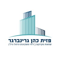 Pazit Cohen Grinberger logo - Similar company to Alefy