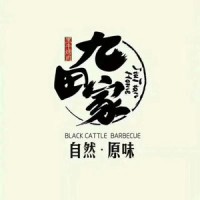 内蒙古九田家餐饮管理股份有限公司