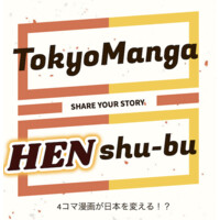 Tokyo manga HENshu-bu logo - Similar company to Manga Land