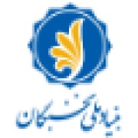 Iran'S National Elites Foundation . . . بنیاد ملی نخبگان