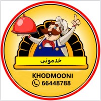 Khodmooni Restaurant logo - Similar company to Rolex Restaurant