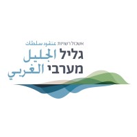 Western Galilee Regional Cluster logo - Similar company to Akko Municipality