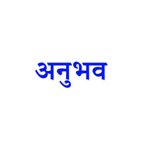 Anubhav logo - Similar company to Pte 79+ Coaching Sydney