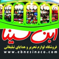 Ebnesinaco