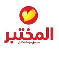 Al Mokhtabar Labs - معامل المختبر logo - Similar company to Technoscan - تكنوسكان