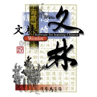 Wenlin Institute, Inc. Spc