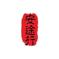 Shenzhen Antuxing Technology Co Ltd. logo - Similar company to Misoma (Mason Information Systems & Operations Management Association)