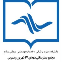 17shahrivar Hospital logo - Similar company to Zarchini Industrial Group
