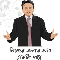 To Be an Entrepreneur নিজের বলার মত একটা গল্প logo - Similar company to Sultans Law