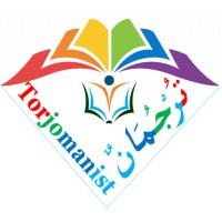 Torjomanist Globalist Translation Office مَكْتَبُ تُرْجُمَانِ الْعَالَمِ لِلتَّرْجَمَةِ logo - Similar company to Lingomasters Translation & Attestation Services