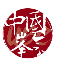 Ubc China Forum