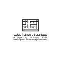 شركة حمزة بن نواف آل غالب للمحاماة والاستشارات القانونية logo - Similar company to شركة عبد العزيز بن باتل للمحاماة والإستشارات القانونية