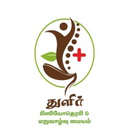 Thulir Physiotherapy and Rehabilitation Centre