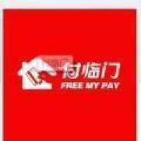 付临门支付有限公司