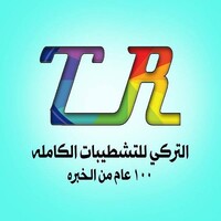 مكتب التركى للديكور والتشطيبات logo - Similar company to الراوي للديكورات والتشطيبات