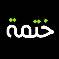 Khatmah ختمة logo - Similar company to Innovation Technology