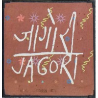 Jagori Grameen logo - Similar company to Nplus Srl