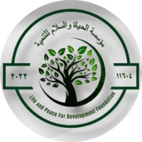 Life and Peace for Development Organization - مؤسسة الحياة والسلام للتنمية logo - Similar company to Ebaa Law Office