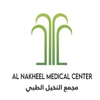 مجمع النخيل الطبي Alnakheel Medical Center logo - Similar company to مجمع كوادر الطبي