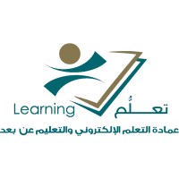 عمادة التعلم الإلكتروني والتعليم عن بعد logo - Similar company to Mazeed-مزيد