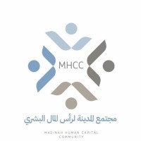 مجتمع المدينة لرأس المال البشري MHCC logo - Similar company to Rodud L.S.C