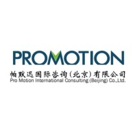 ProMotion International Consulting (Beijing) Co., Ltd logo - Similar company to 云合国际人力资源有限公司
