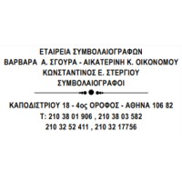 Notary Company Varvara A. Sgoura-Aikaterini K. Oikonomou-Konstantinos E.Stergiou logo - Similar company to Kmplaw